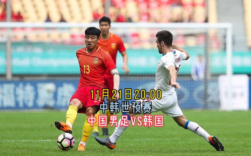 中国男足vs韩国直播亚运会
