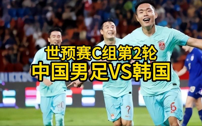 中国vs韩国足球比赛直播在哪