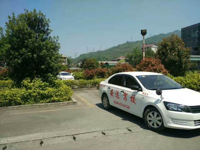 宁波安达汽车驾驶培训学校有限公司