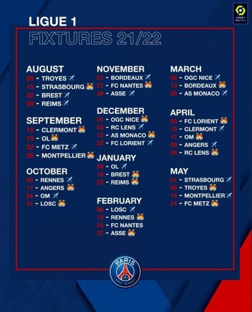 法甲赛程时间表